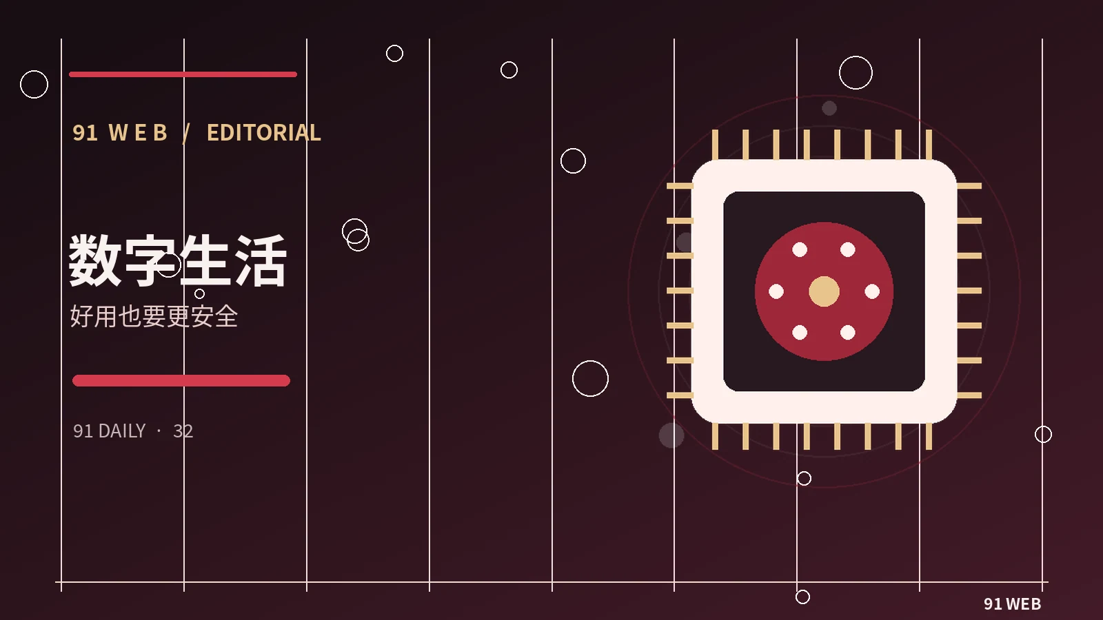 数字生活工具箱