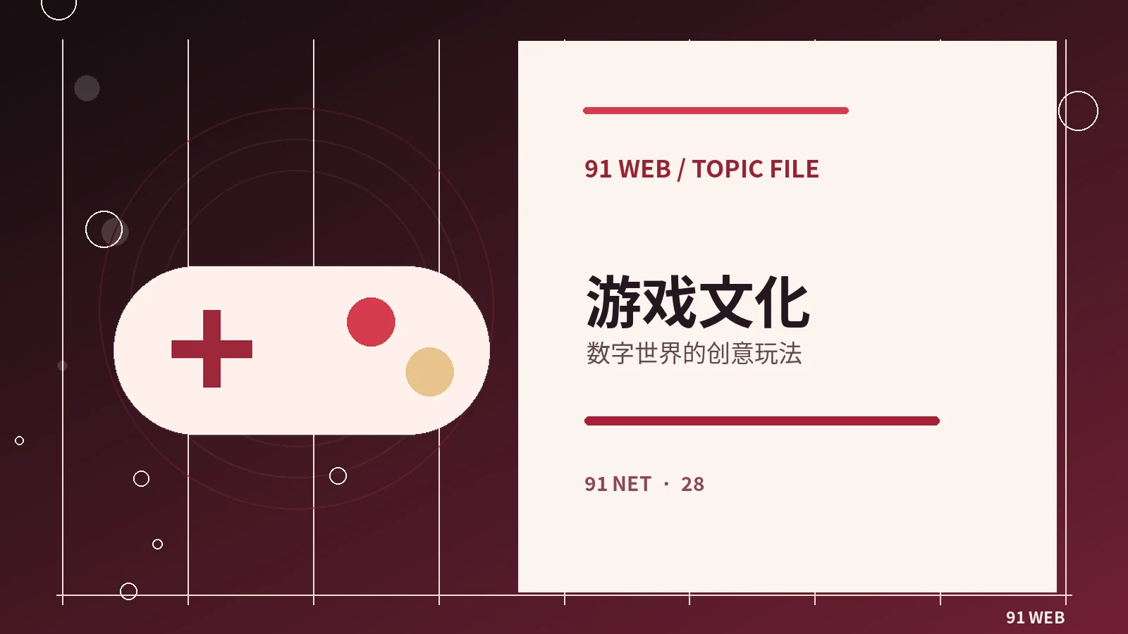 电子游戏关卡节奏的基本概念