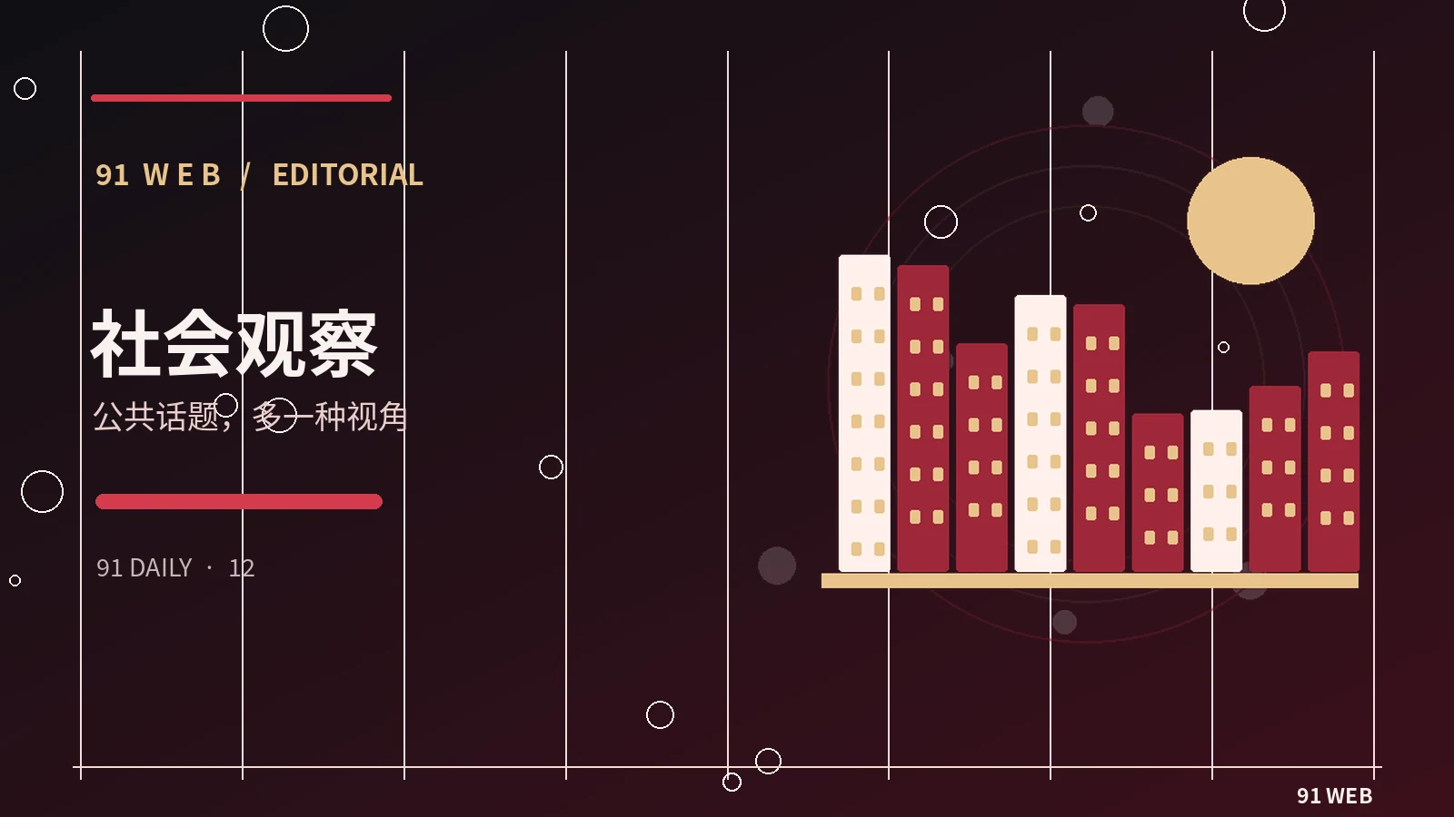 以步行观察城市空间的视觉细节